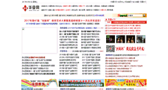 Desktop Screenshot of 21hx.net