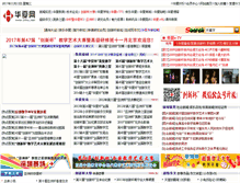 Tablet Screenshot of 21hx.net